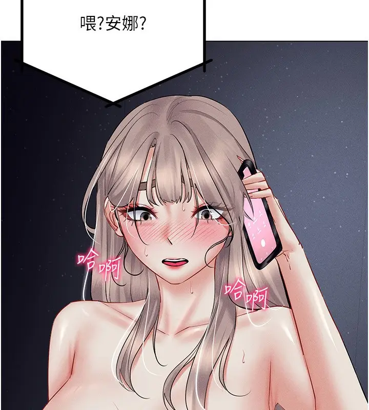 漫画《穿入VR成为性域猎人》第40话第4张图