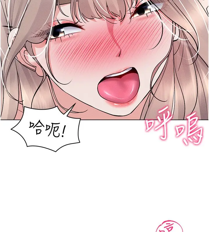 漫画《穿入VR成为性域猎人》第40话第40张图