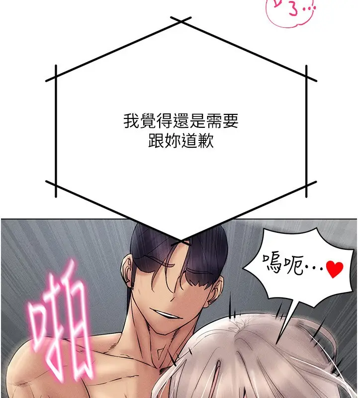 漫画《穿入VR成为性域猎人》第40话第41张图