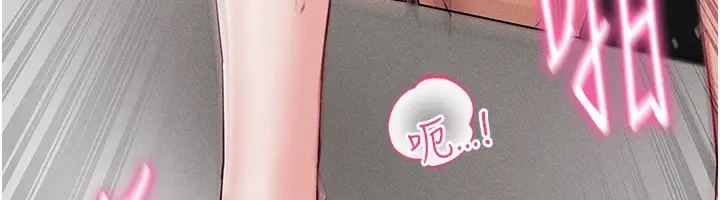 漫画《穿入VR成为性域猎人》第40话第43张图