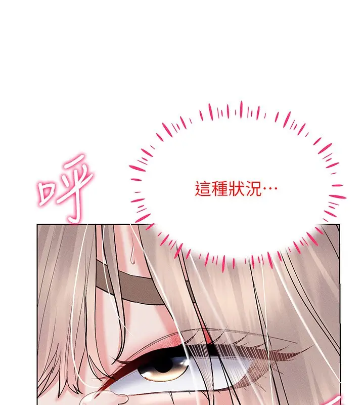 漫画《穿入VR成为性域猎人》第40话第48张图