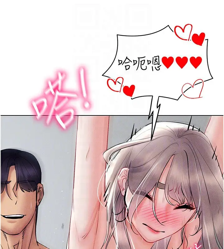 漫画《穿入VR成为性域猎人》第40话第50张图