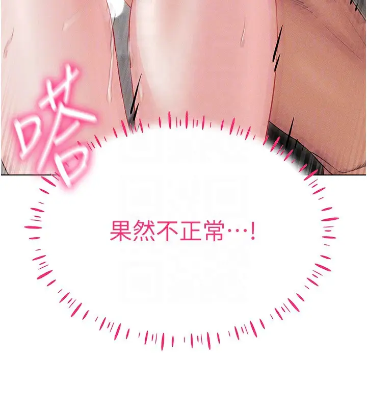 漫画《穿入VR成为性域猎人》第40话第52张图