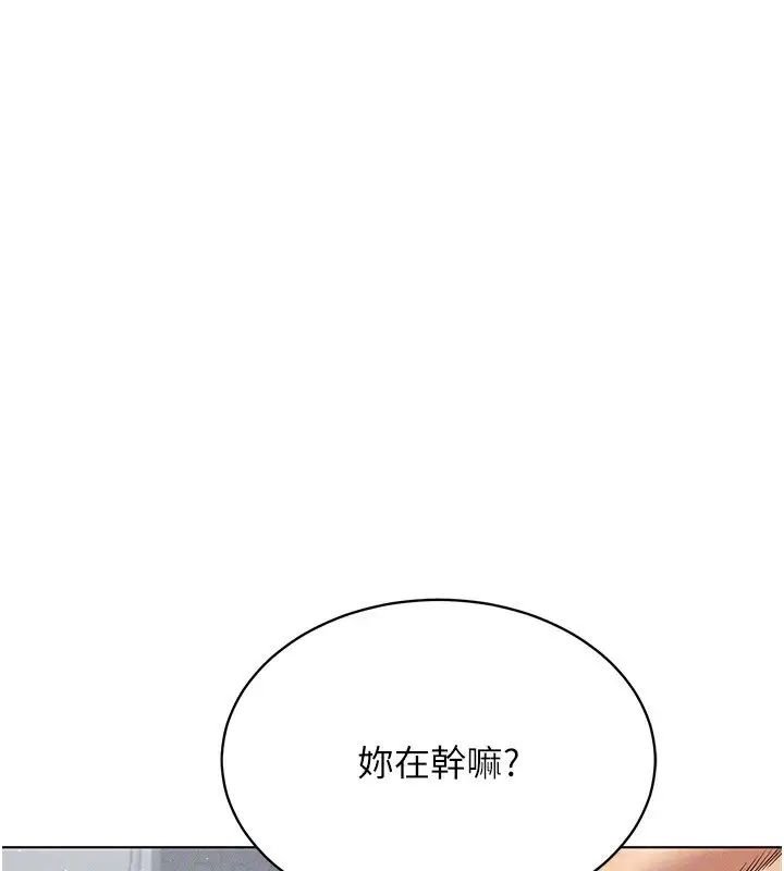 漫画《穿入VR成为性域猎人》第40话第53张图