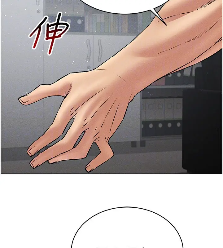 漫画《穿入VR成为性域猎人》第40话第54张图