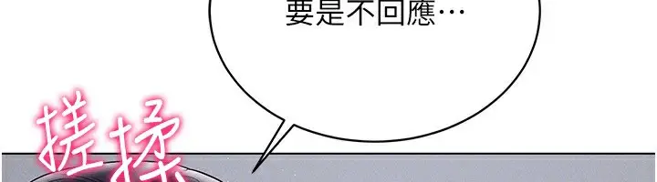 漫画《穿入VR成为性域猎人》第40话第55张图