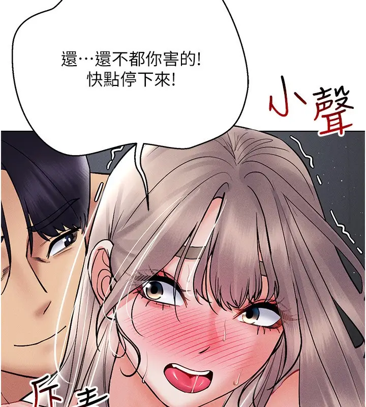 漫画《穿入VR成为性域猎人》第40话第58张图