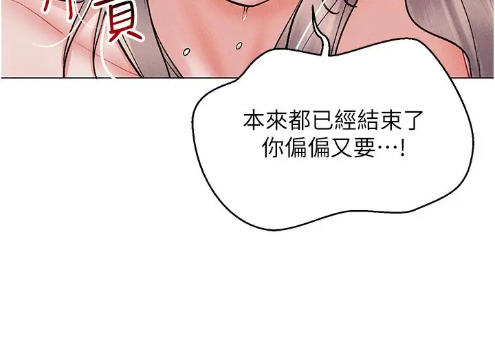 漫画《穿入VR成为性域猎人》第40话第59张图