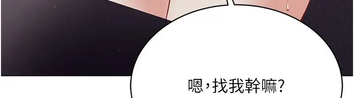 漫画《穿入VR成为性域猎人》第40话第6张图