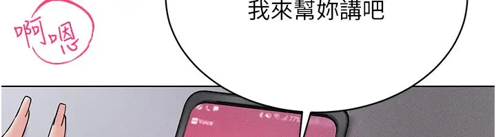 漫画《穿入VR成为性域猎人》第40话第65张图