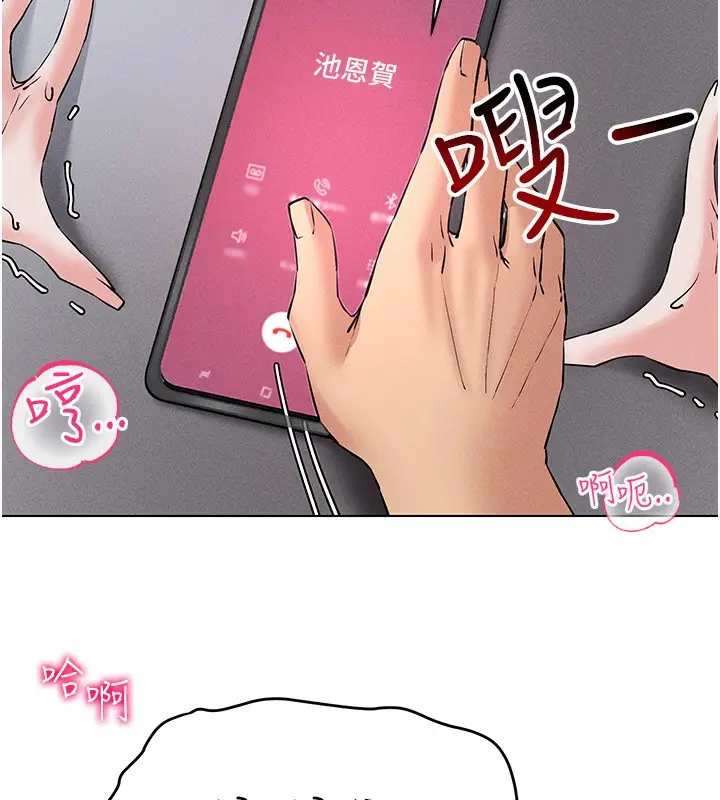 漫画《穿入VR成为性域猎人》第40话第66张图