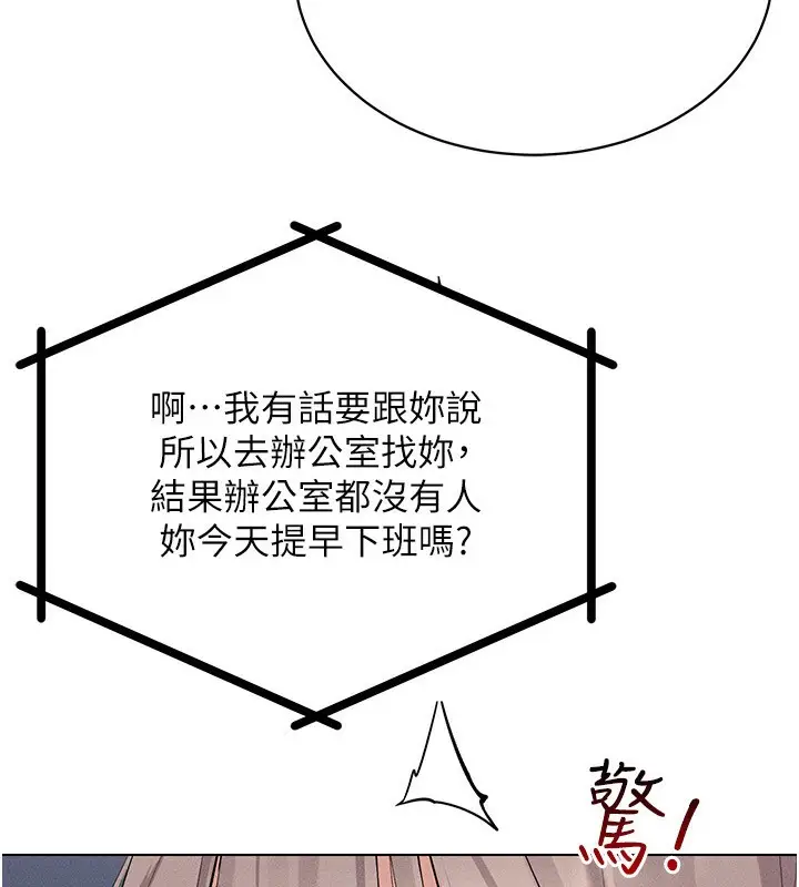 漫画《穿入VR成为性域猎人》第40话第7张图