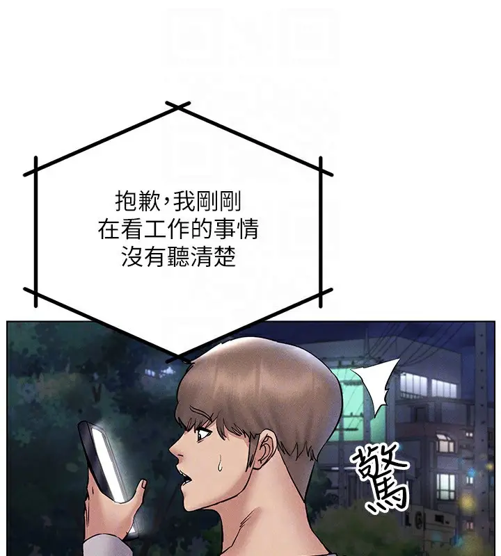 漫画《穿入VR成为性域猎人》第40话第72张图