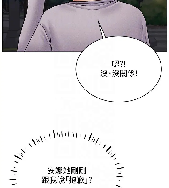 漫画《穿入VR成为性域猎人》第40话第73张图