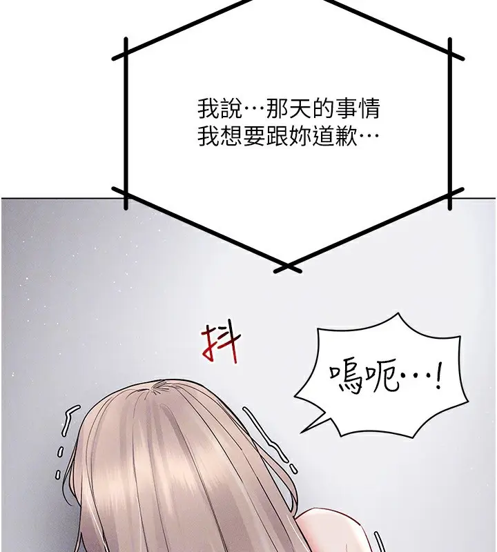漫画《穿入VR成为性域猎人》第40话第75张图
