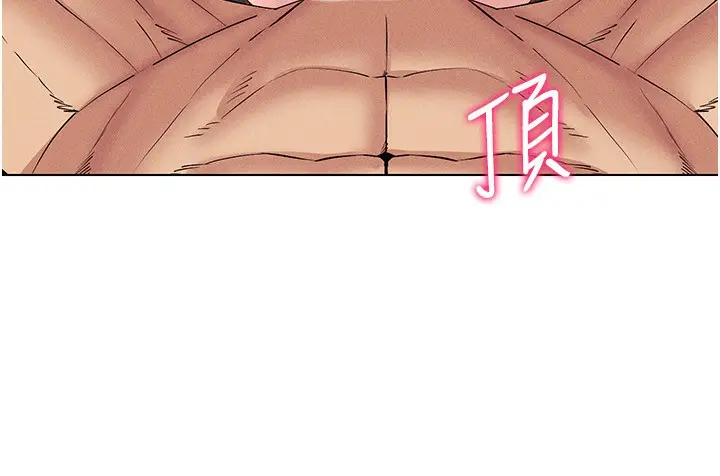 漫画《穿入VR成为性域猎人》第40话第78张图