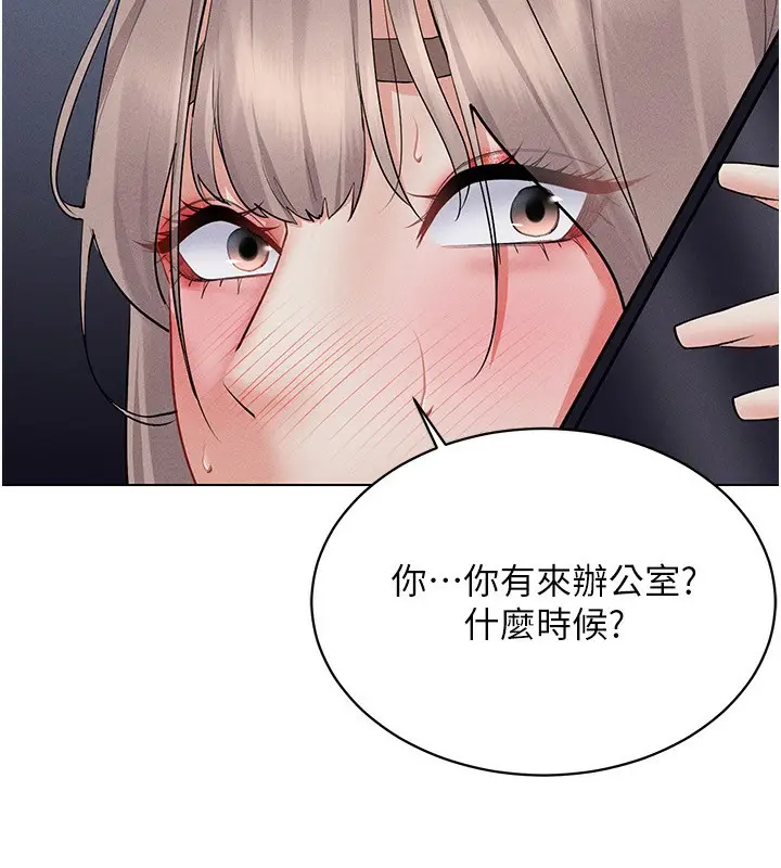 漫画《穿入VR成为性域猎人》第40话第8张图