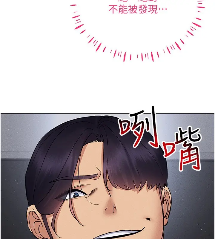 漫画《穿入VR成为性域猎人》第40话第81张图