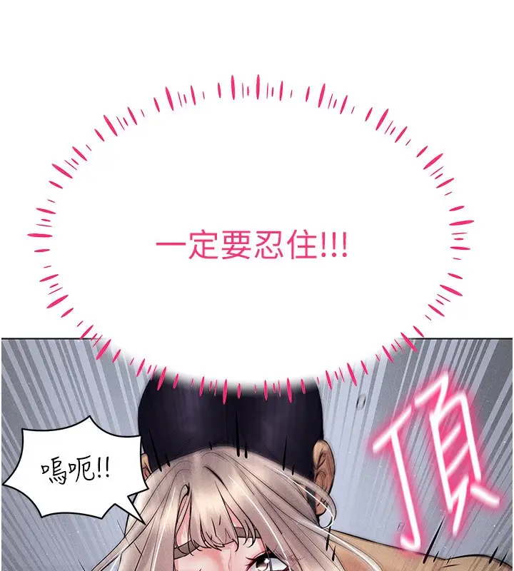 漫画《穿入VR成为性域猎人》第40话第83张图