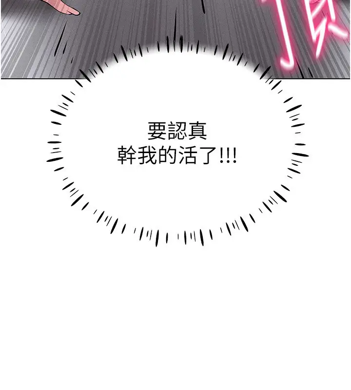 漫画《穿入VR成为性域猎人》第40话第86张图