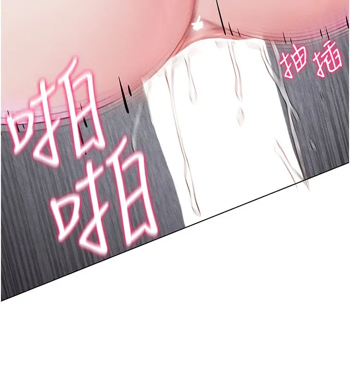 漫画《穿入VR成为性域猎人》第40话第88张图
