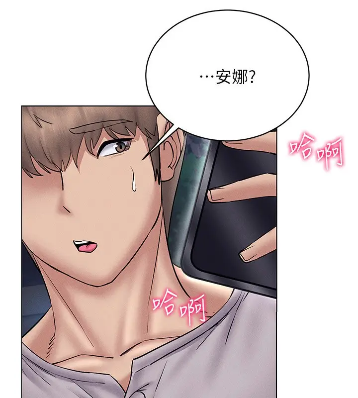 漫画《穿入VR成为性域猎人》第40话第89张图
