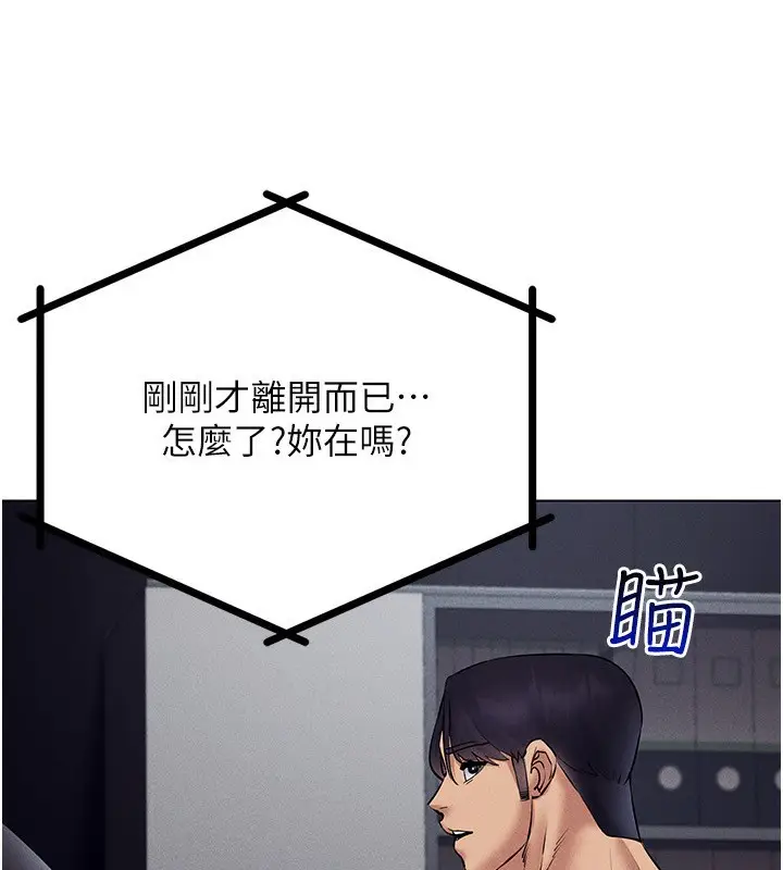 漫画《穿入VR成为性域猎人》第40话第9张图