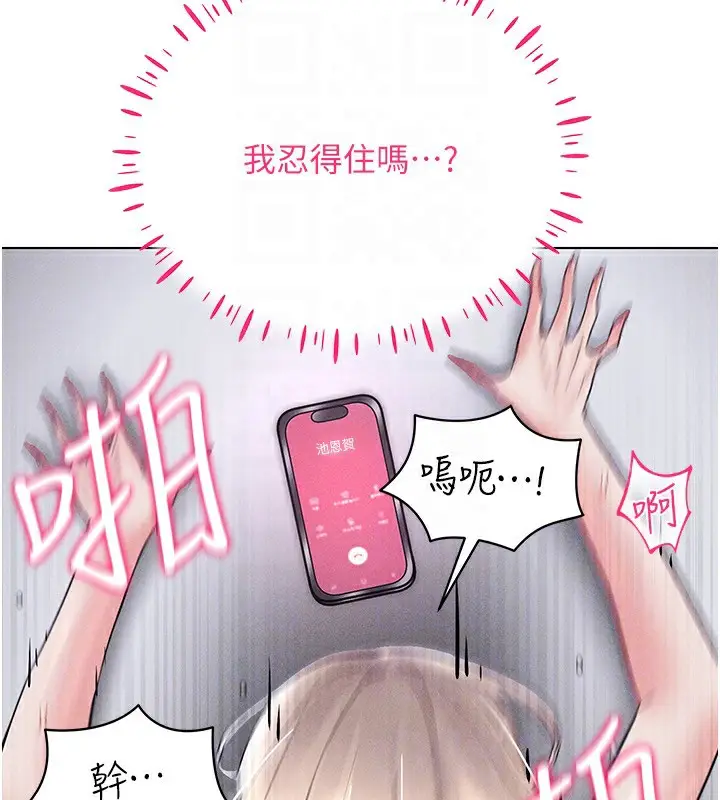 漫画《穿入VR成为性域猎人》第40话第91张图