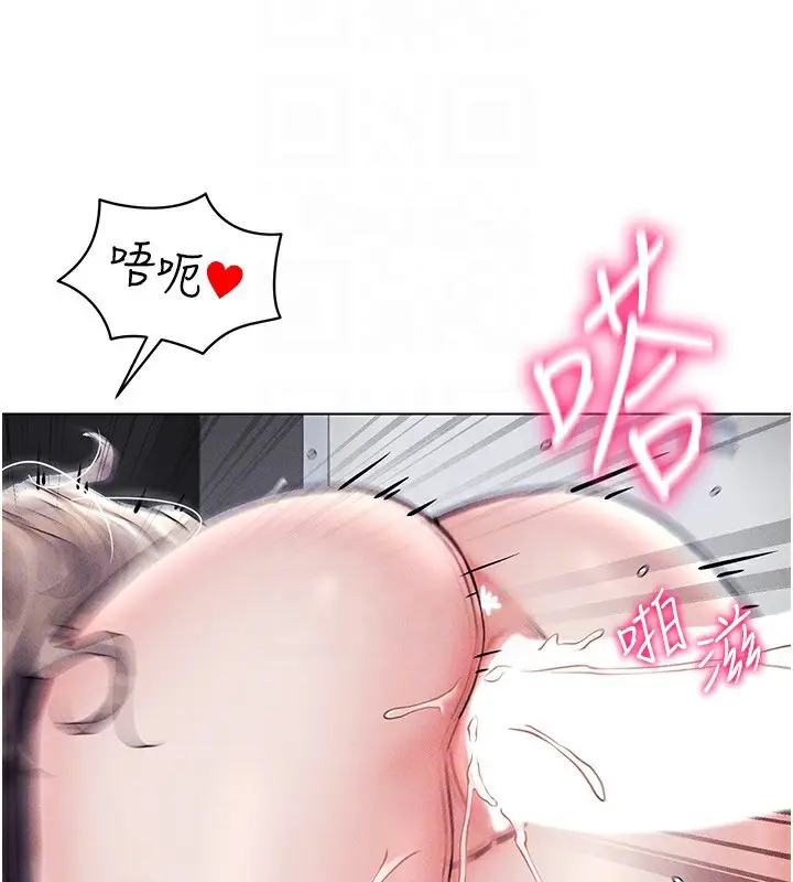 漫画《穿入VR成为性域猎人》第40话第93张图