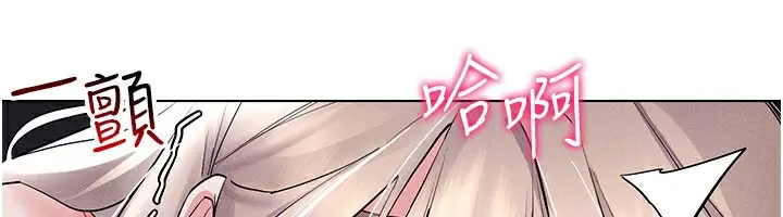 漫画《穿入VR成为性域猎人》第40话第96张图