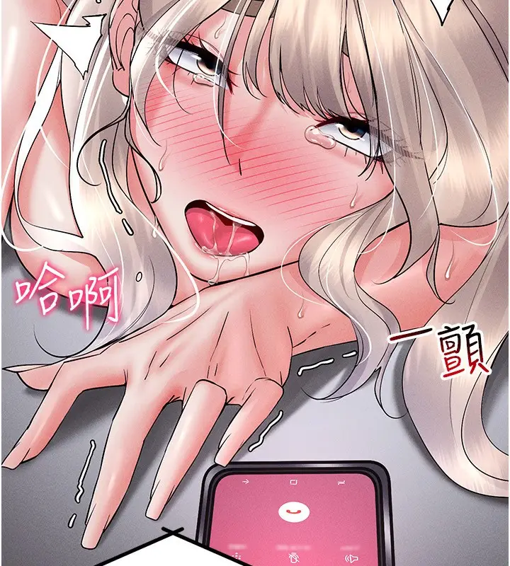 漫画《穿入VR成为性域猎人》第40话第97张图