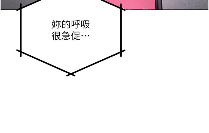 漫画《穿入VR成为性域猎人》第40话第98张图
