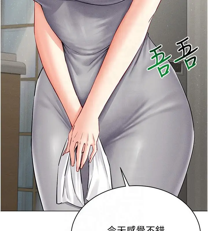 漫画《穿入VR成为性域猎人》第41话第10张图