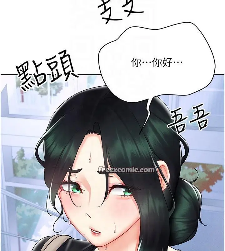 漫画《穿入VR成为性域猎人》第41话第105张图