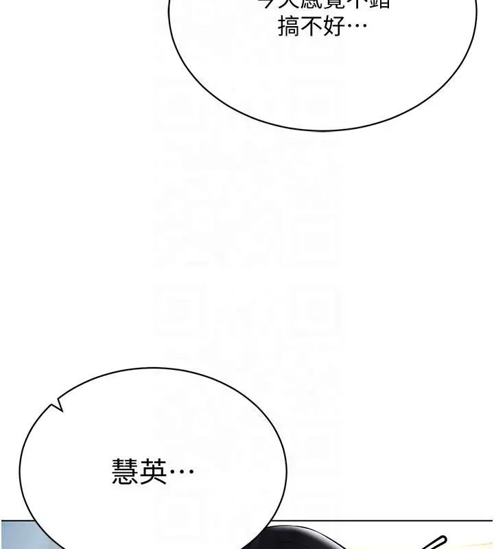 漫画《穿入VR成为性域猎人》第41话第11张图