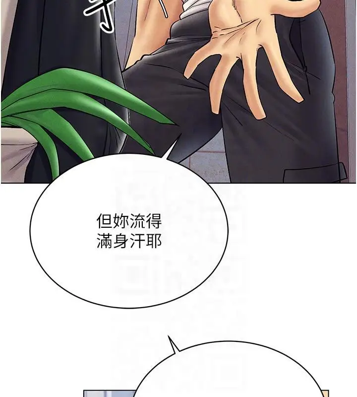 漫画《穿入VR成为性域猎人》第41话第110张图