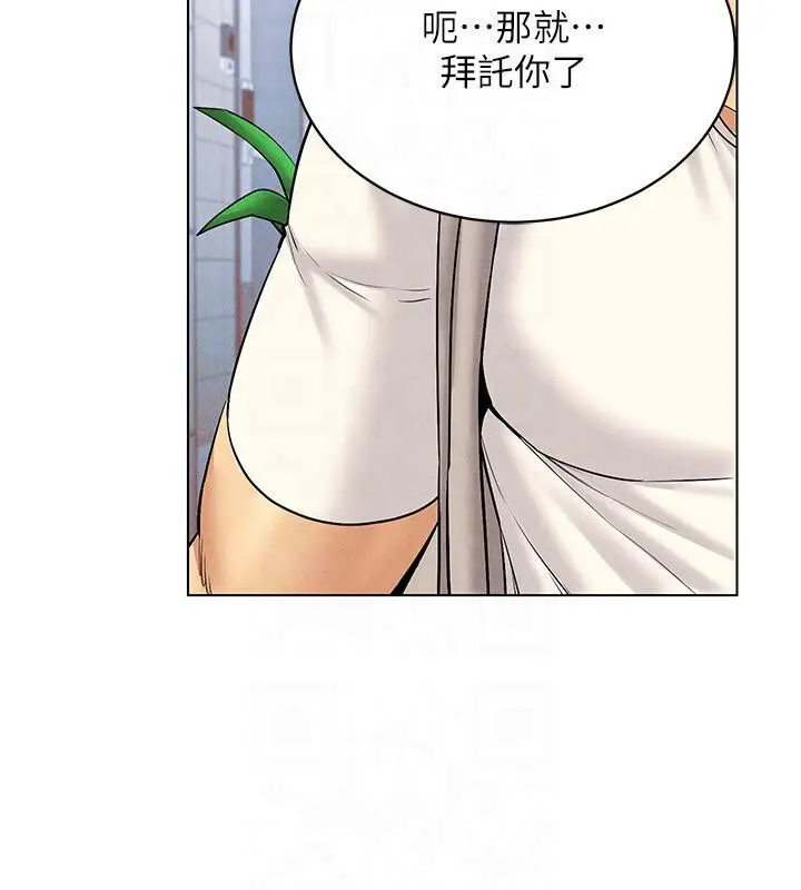 漫画《穿入VR成为性域猎人》第41话第111张图