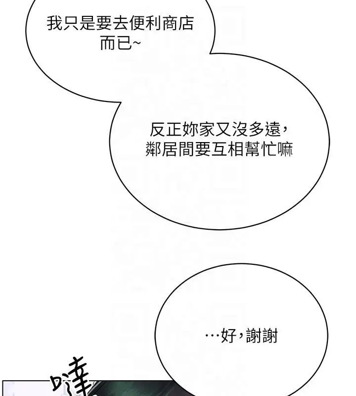 漫画《穿入VR成为性域猎人》第41话第114张图