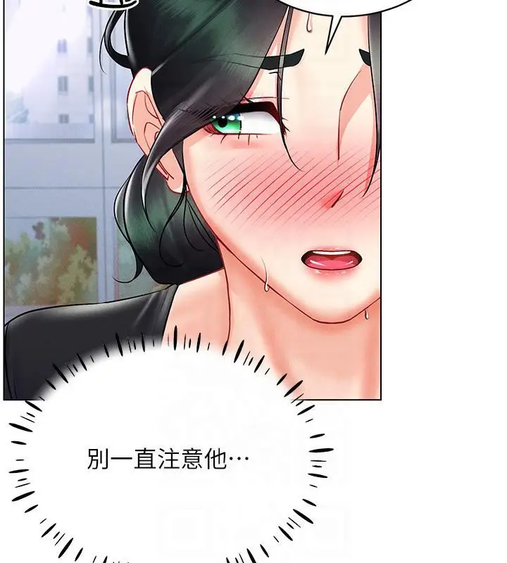 漫画《穿入VR成为性域猎人》第41话第115张图
