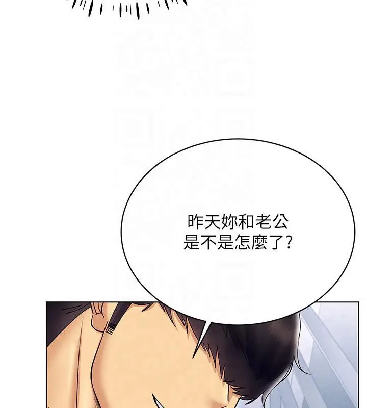 漫画《穿入VR成为性域猎人》第41话第116张图