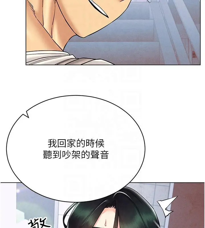 漫画《穿入VR成为性域猎人》第41话第117张图