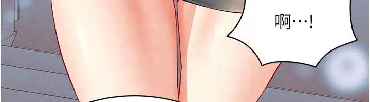 漫画《穿入VR成为性域猎人》第41话第119张图