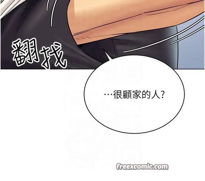 漫画《穿入VR成为性域猎人》第41话第126张图
