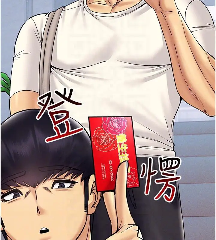 漫画《穿入VR成为性域猎人》第41话第128张图