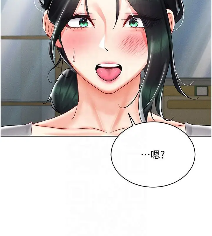 漫画《穿入VR成为性域猎人》第41话第13张图
