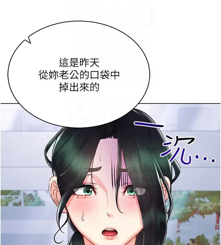 漫画《穿入VR成为性域猎人》第41话第130张图