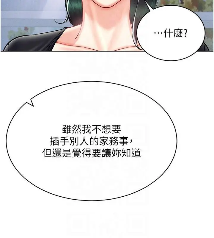 漫画《穿入VR成为性域猎人》第41话第131张图