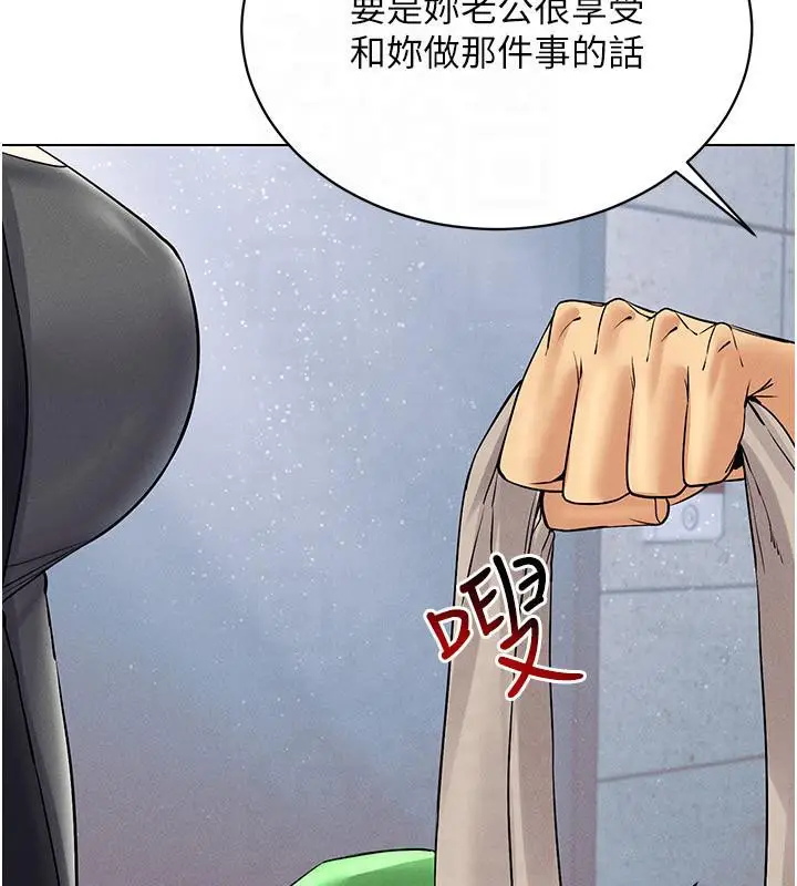 漫画《穿入VR成为性域猎人》第41话第135张图