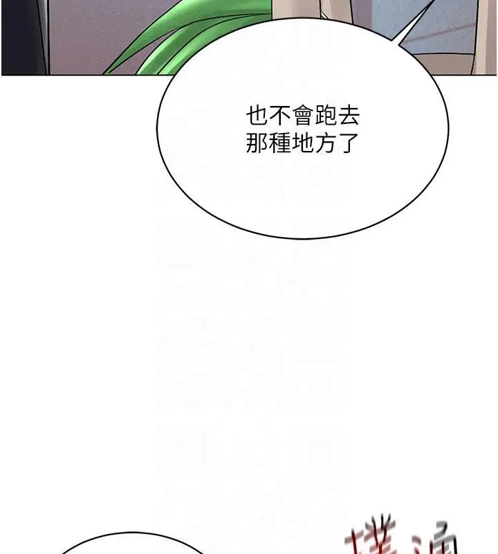 漫画《穿入VR成为性域猎人》第41话第136张图