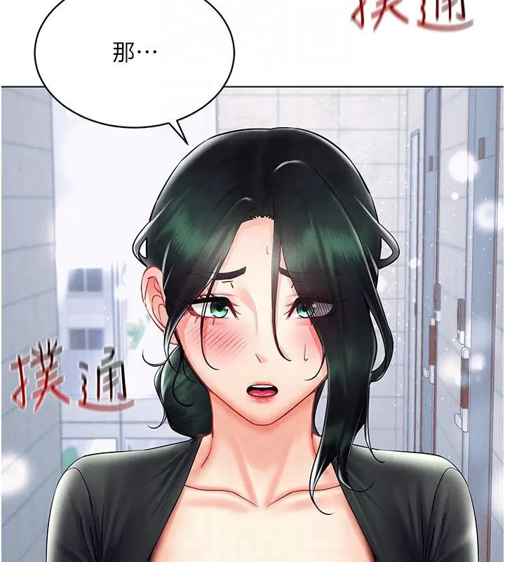 漫画《穿入VR成为性域猎人》第41话第137张图